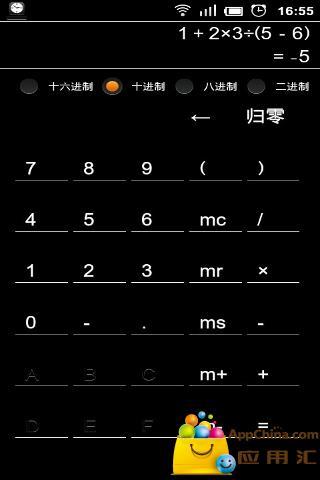 免費下載生活APP|多进制计算器 app開箱文|APP開箱王