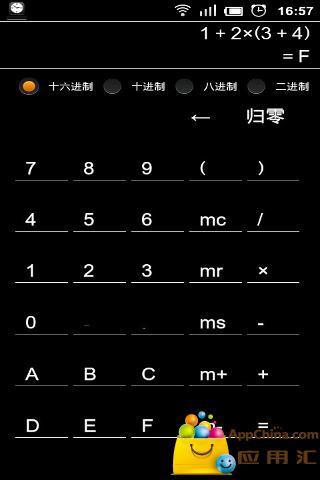 免費下載生活APP|多进制计算器 app開箱文|APP開箱王