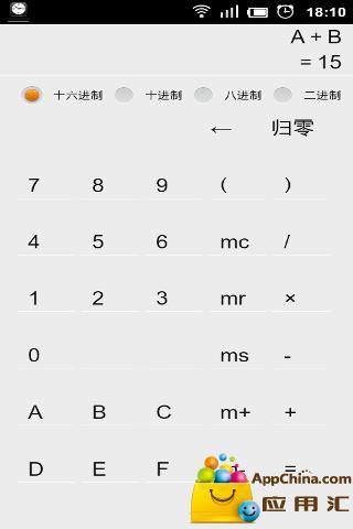 免費下載生活APP|多进制计算器 app開箱文|APP開箱王