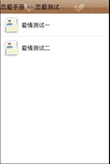 免費下載娛樂APP|恋爱手册 app開箱文|APP開箱王