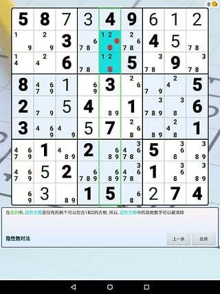 世界数独排名_数独世界