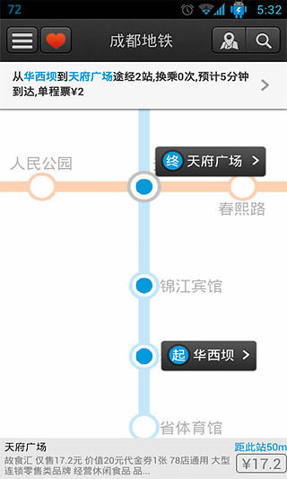 【免費交通運輸App】成都地铁-APP點子