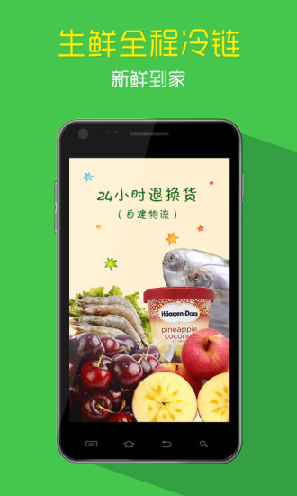 免費下載購物APP|中粮我买网 app開箱文|APP開箱王