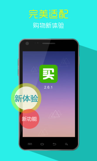 免費下載購物APP|中粮我买网 app開箱文|APP開箱王