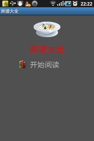 英语学习宝典(实用) on the App Store - iTunes - Apple