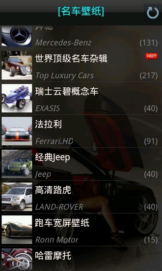 免費下載工具APP|世界名车 app開箱文|APP開箱王