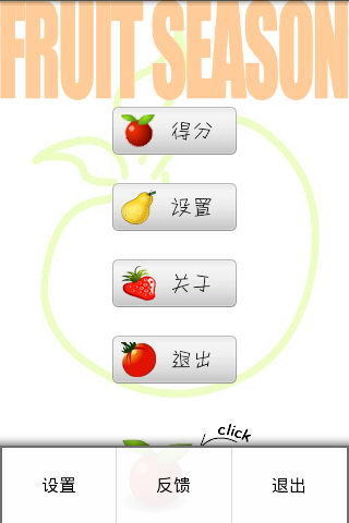 免費下載休閒APP|水果季节 app開箱文|APP開箱王