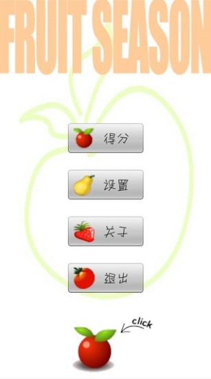 免費下載休閒APP|水果季节 app開箱文|APP開箱王