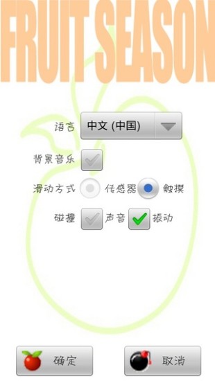 免費下載休閒APP|水果季节 app開箱文|APP開箱王