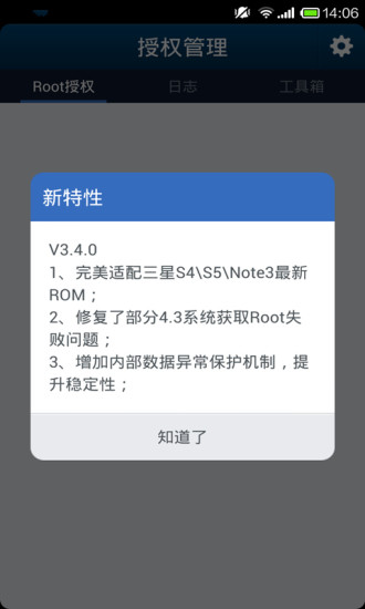 ROOT精灵官方网站- 安卓(Android)一键ROOT工具支持超过10000款 ...