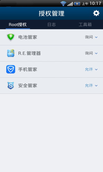 免費下載程式庫與試用程式APP|一键root授权管理 (kinguser) app開箱文|APP開箱王