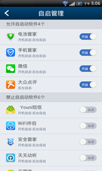 免費下載程式庫與試用程式APP|一键root授权管理 (kinguser) app開箱文|APP開箱王