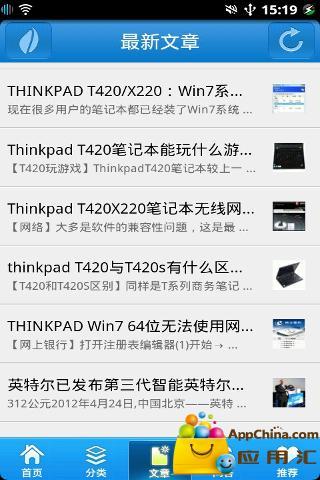 ThinkPad技术百科