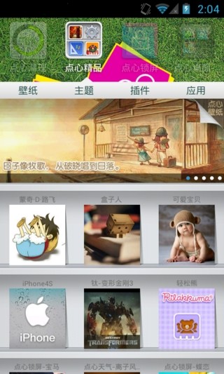 免費下載工具APP|2012 London Olympics app開箱文|APP開箱王