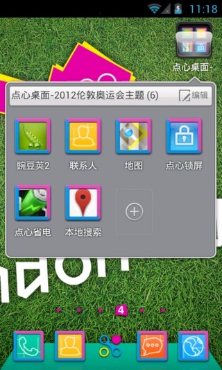 免費下載工具APP|2012 London Olympics app開箱文|APP開箱王