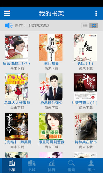 【免費書籍App】小说阅读网客户端-APP點子