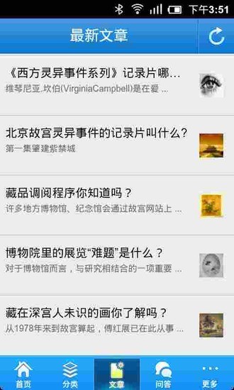 免費下載書籍APP|故宫灵异事件百科 app開箱文|APP開箱王