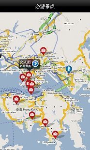 香港AR旅游导览