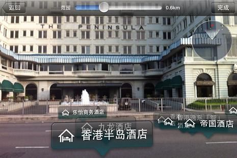 【免費旅遊App】香港AR旅游导览-APP點子