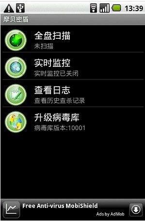 【免費程式庫與試用程式App】摩贝杀毒-APP點子