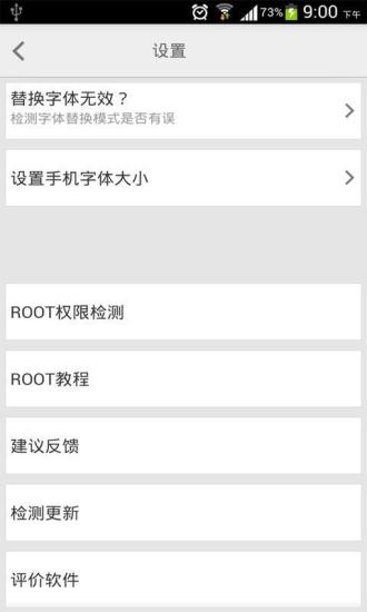 免費下載程式庫與試用程式APP|手机字体个性切换 app開箱文|APP開箱王