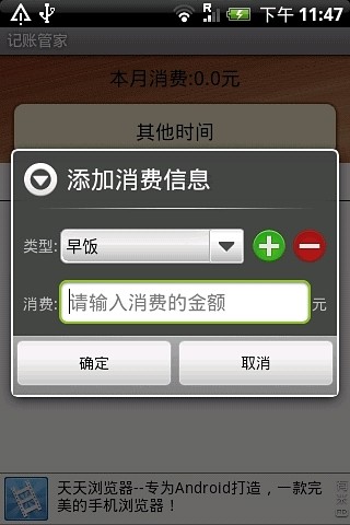 免費下載財經APP|记账管家 app開箱文|APP開箱王