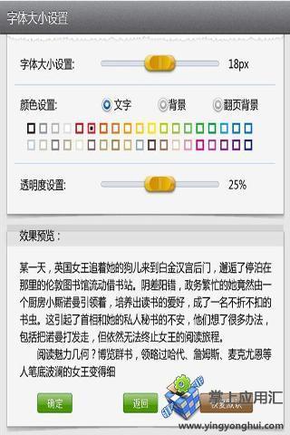 免費下載書籍APP|安致书城1.5版 app開箱文|APP開箱王