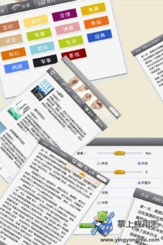 免費下載書籍APP|安致书城1.5版 app開箱文|APP開箱王