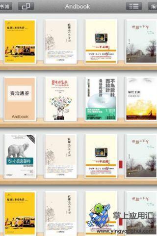 免費下載書籍APP|安致书城1.5版 app開箱文|APP開箱王