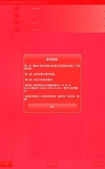 免費下載媒體與影片APP|家庭媒体分享器 app開箱文|APP開箱王