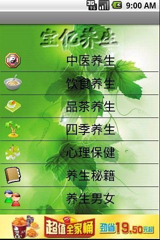 7notes with mazec-Android 軟體下載-Android 遊戲/軟體/繁化/交流-Android 台灣中文網 - APK.TW