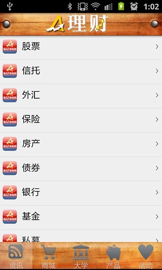 免費下載財經APP|第一理财网 app開箱文|APP開箱王