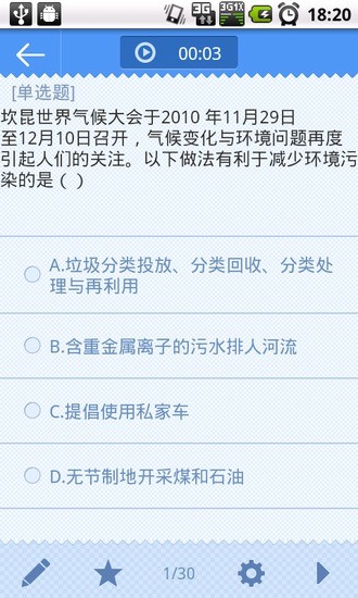 免費下載教育APP|化学会考真题（福建） app開箱文|APP開箱王