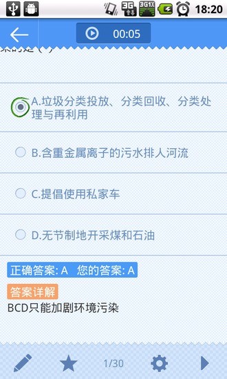 免費下載教育APP|化学会考真题（福建） app開箱文|APP開箱王