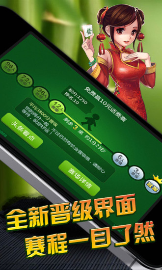 免費下載棋類遊戲APP|JJ 麻将 app開箱文|APP開箱王