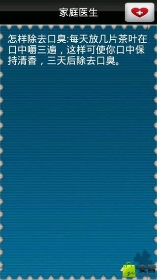 免費下載健康APP|家庭医生 app開箱文|APP開箱王