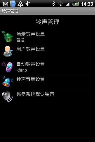 免費下載音樂APP|RingManager铃音管理器 app開箱文|APP開箱王