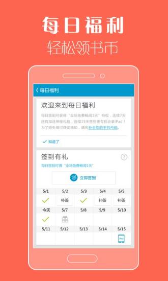 【免費書籍App】开卷阅读HD-聚合掌阅书旗塔读熊猫多看的小说电子书神器-APP點子