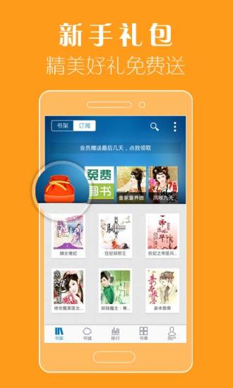 【免費書籍App】开卷阅读HD-聚合掌阅书旗塔读熊猫多看的小说电子书神器-APP點子