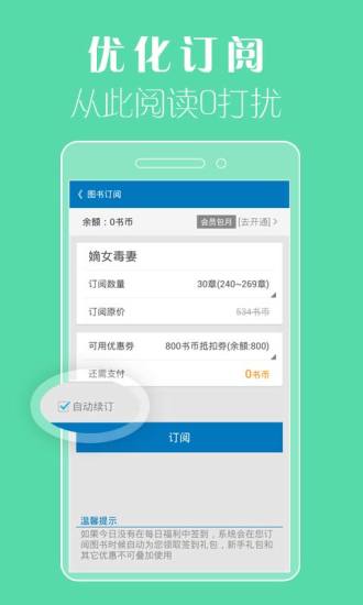 【免費書籍App】开卷阅读HD-聚合掌阅书旗塔读熊猫多看的小说电子书神器-APP點子