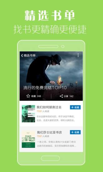 【免費書籍App】开卷阅读HD-聚合掌阅书旗塔读熊猫多看的小说电子书神器-APP點子