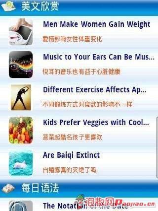 免費下載教育APP|随身英语助手 app開箱文|APP開箱王