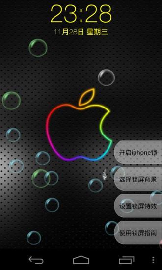 iphone5苹果锁屏