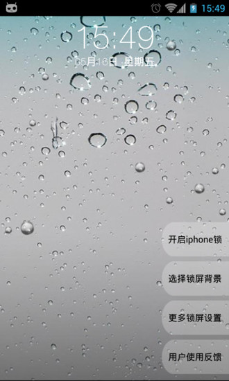 iphone水珠锁屏