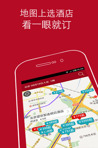 【免費旅遊App】去哪儿酒店-旅行地图导航-APP點子