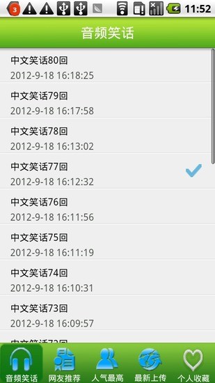 免費下載娛樂APP|笑话一锅鲜 app開箱文|APP開箱王