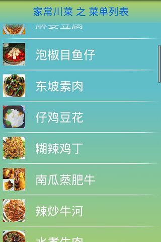 免費下載生活APP|家常川菜 app開箱文|APP開箱王