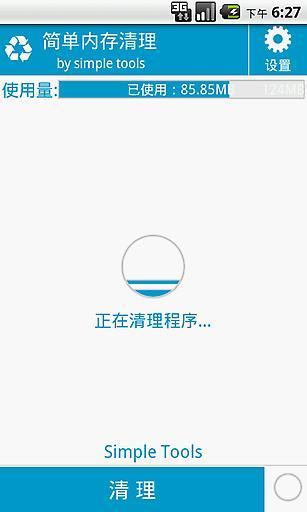 免費下載工具APP|内存清理 app開箱文|APP開箱王