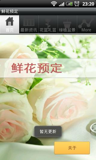 免費下載生活APP|鲜花预定 app開箱文|APP開箱王