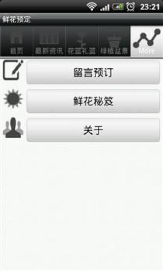 免費下載生活APP|鲜花预定 app開箱文|APP開箱王